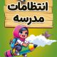 سبد خرید و پرداخت