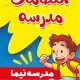 سبد خرید و پرداخت