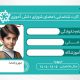 سبد خرید و پرداخت