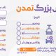 سبد خرید و پرداخت