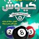 سبد خرید و پرداخت