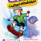 سبد خرید و پرداخت