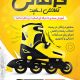 سبد خرید و پرداخت