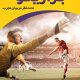 سبد خرید و پرداخت