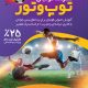 سبد خرید و پرداخت