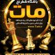 سبد خرید و پرداخت