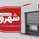 سبد خرید و پرداخت