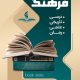 سبد خرید و پرداخت