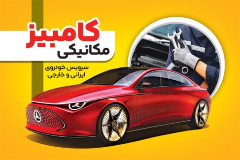 سفارش کارت ویزیت  مکانیکی با تم زرد