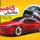 سبد خرید و پرداخت