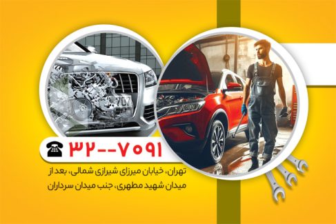 سفارش کارت ویزیت  مکانیکی با تم زرد