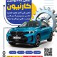 سبد خرید و پرداخت