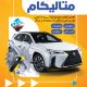 سبد خرید و پرداخت