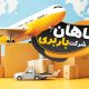 سبد خرید و پرداخت