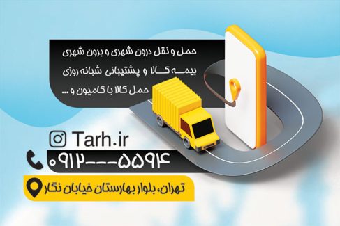 سفارش کارت ویزیت باربری با تصویرسازی هواپیما