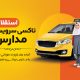 سبد خرید و پرداخت