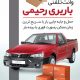 سبد خرید و پرداخت
