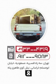 سفارش طرح کارت ویزیت وانت تلفنی  با رنگ زمینه سفید