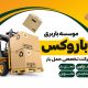 سبد خرید و پرداخت