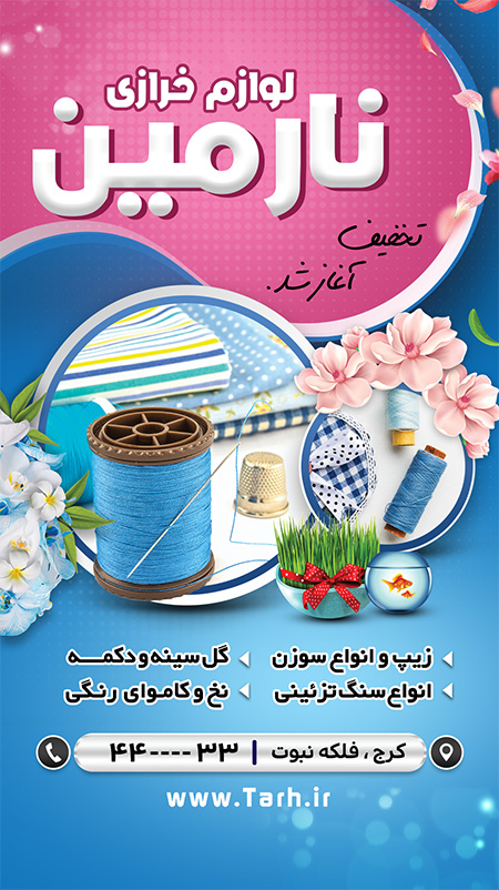سفارش طرح اینستاگرام خرازی