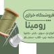 سبد خرید و پرداخت