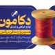 سبد خرید و پرداخت