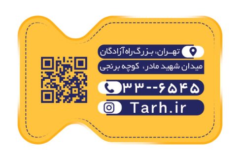 سفارش کارت ویزیت فروشگاه لوازم خیاطی