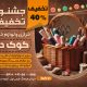 سبد خرید و پرداخت