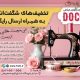سبد خرید و پرداخت