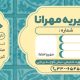 سبد خرید و پرداخت