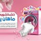 سبد خرید و پرداخت
