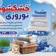 سبد خرید و پرداخت