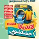 سبد خرید و پرداخت