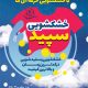 سبد خرید و پرداخت