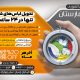 سبد خرید و پرداخت