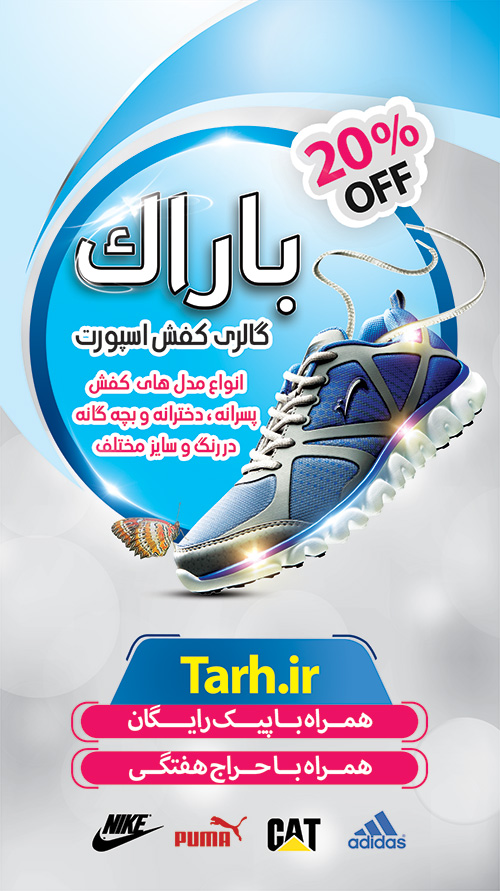 سفارش طرح پست و استوری اینستاگرامی گالری کیف و کفش
