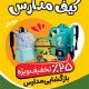 سبد خرید و پرداخت