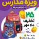 سبد خرید و پرداخت