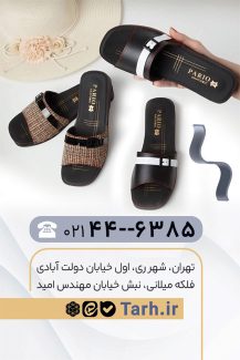 سفارش کارت ویزیت  دمپایی و صندل با عکس دمپایی
