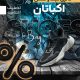 سبد خرید و پرداخت