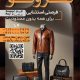 سبد خرید و پرداخت