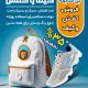 سبد خرید و پرداخت