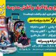سبد خرید و پرداخت