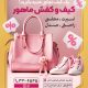 سبد خرید و پرداخت