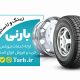 سبد خرید و پرداخت