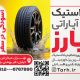 سبد خرید و پرداخت