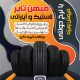 سبد خرید و پرداخت