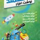 سبد خرید و پرداخت
