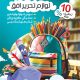 سبد خرید و پرداخت