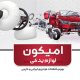 سبد خرید و پرداخت